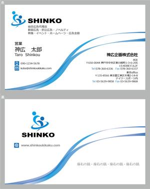 jpcclee (jpcclee)さんの広告代理店「神広企画株式会社」の名刺デザインへの提案