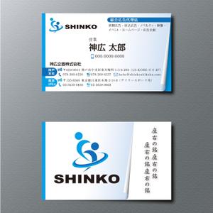 A.Tsutsumi (Tsutsumi)さんの広告代理店「神広企画株式会社」の名刺デザインへの提案