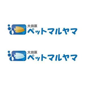swordさんの「大田原ペットマルヤマ」のロゴ作成への提案