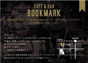 vimgraphics (vimgraphics)さんのBARのフライヤーへの提案