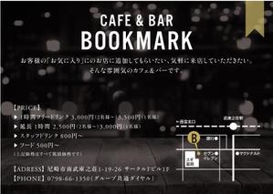 vimgraphics (vimgraphics)さんのBARのフライヤーへの提案