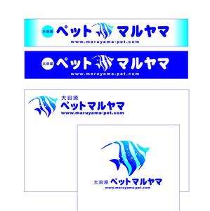 isotakeshiさんの「大田原ペットマルヤマ」のロゴ作成への提案