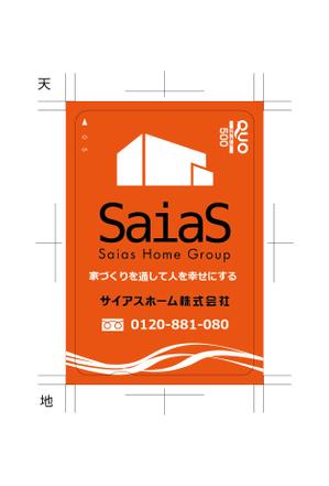 jpcclee (jpcclee)さんのクオカードの　デザインへの提案
