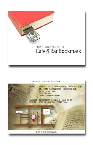 ART BOB (BOB-Workshop)さんのBARのフライヤーへの提案