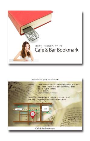 ART BOB (BOB-Workshop)さんのBARのフライヤーへの提案