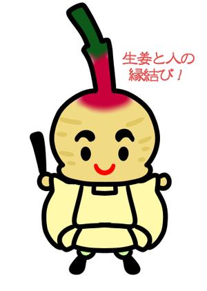 hakka (hakka)さんの大生姜の商品キャラクターを募集します。への提案