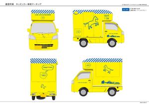 nkc-design (nakac-design)さんのフードカーのデザインへの提案