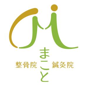 柳田寛之 ()さんの「まこと整骨院・鍼灸院」のロゴ作成への提案