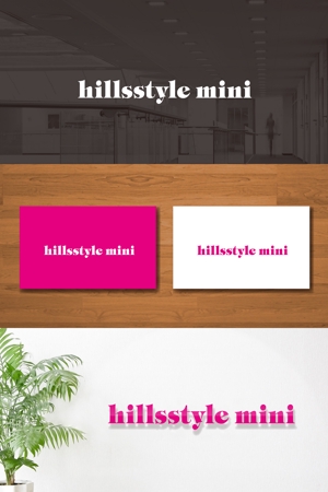 hi06_design (hi06)さんのティーン向けアパレルブランド「hillsstyle mini」のロゴへの提案
