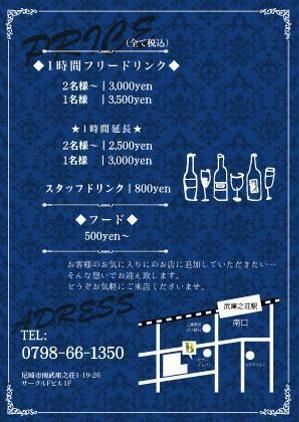 minami_f (minami_f)さんのBARのフライヤーへの提案