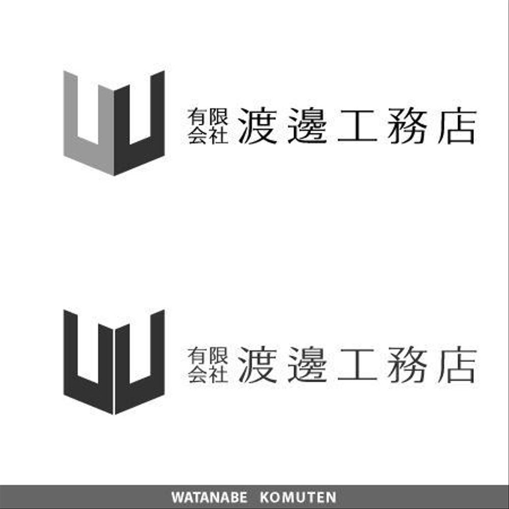 工務店のロゴ