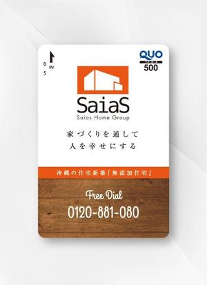 kame (kamekamesan)さんのクオカードの　デザインへの提案