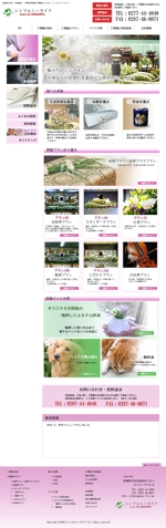 SHANDORA (okyo_273)さんの茨城県にある葬儀屋ホームページのリニューアル(コーディング不要)への提案
