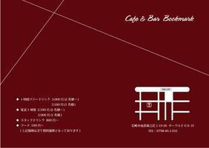 maria9 (maria9)さんのBARのフライヤーへの提案