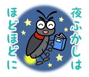 k_kiriko (k_kiriko)さんのホタルをモチーフとしたLINEスタンプの作成への提案