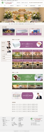 ロッシ (mutu117)さんの茨城県にある葬儀屋ホームページのリニューアル(コーディング不要)への提案