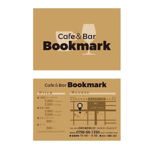  K-digitals (K-digitals)さんのBARのフライヤーへの提案