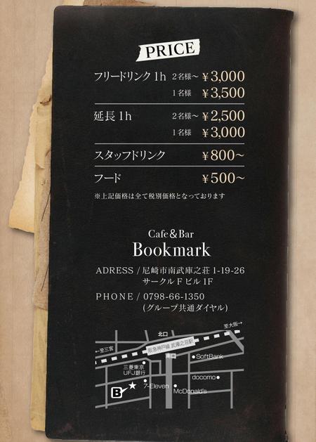 kashiwado (kashiwado)さんのBARのフライヤーへの提案
