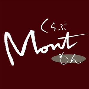 nona_bowさんのclub mont  くらぶ　もんへの提案