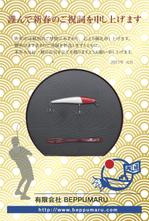なべちゃん (YoshiakiWatanabe)さんの年賀状のデザインへの提案