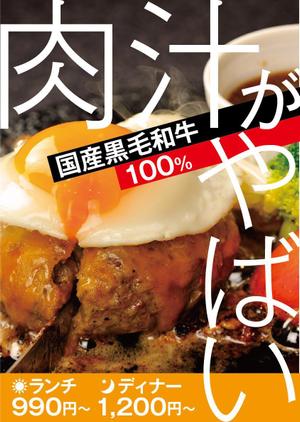 HMkobo (HMkobo)さんのハンバーグ店への提案