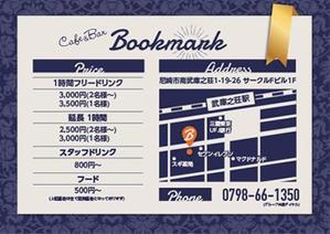 TODA (_hashi)さんのBARのフライヤーへの提案