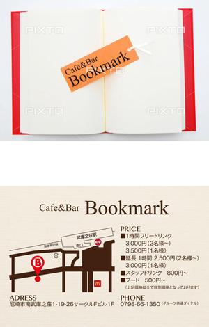 G-ing (G-ing)さんのBARのフライヤーへの提案