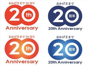 sametさんの「おかげさまで20周年」のロゴ作成への提案