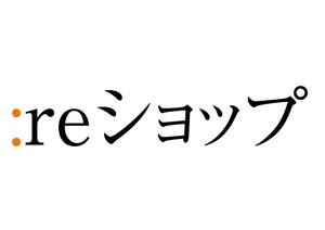 naka6 (56626)さんの輸入品販売サイト「:reショップ」のロゴへの提案