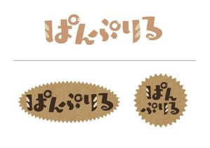 tkeui (tkeui)さんのパン教室と手作りパンのお店「ぱんぷりる」のロゴへの提案