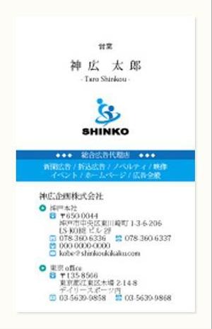maria9 (maria9)さんの広告代理店「神広企画株式会社」の名刺デザインへの提案