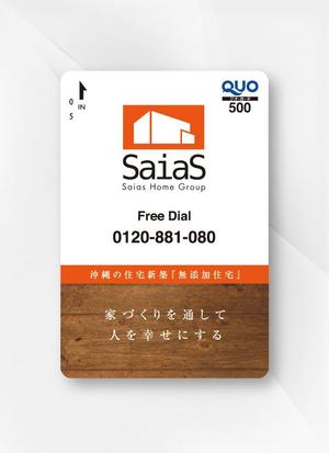 kame (kamekamesan)さんのクオカードの　デザインへの提案