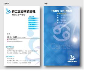 sacuman (sacuman)さんの広告代理店「神広企画株式会社」の名刺デザインへの提案