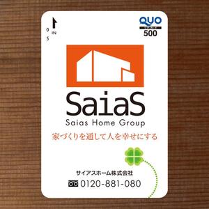 jojuin (jojuin)さんのクオカードの　デザインへの提案