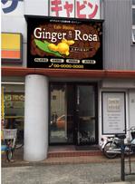 kayoデザイン (kayoko-m)さんの生姜料理専門カフェダイニング「Ginger&Rosa」の看板への提案