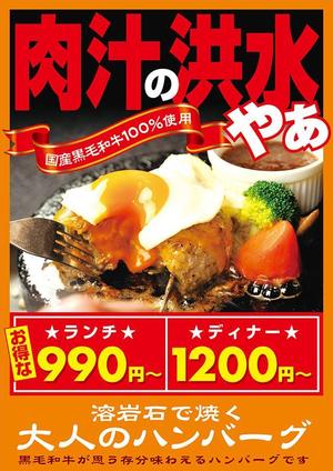 レッドエース (redace)さんのハンバーグ店への提案