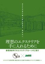 コバヤシデザイン室小林敦 (kbys-dsgn)さんのエクステリアローンの紹介チラシ（A4サイズ・両面・カラー）への提案