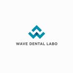 designdesign (designdesign)さんの会社名「WAVE　DENTAL　LABO」のロゴへの提案