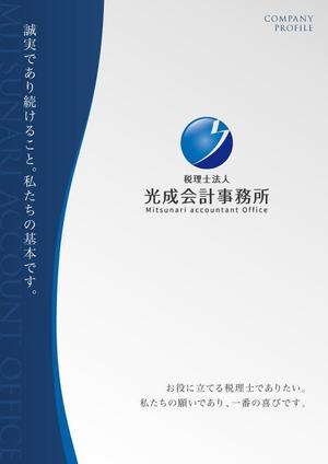 taku.o (to206)さんの会社案内　パンフレット　Ａ４仕上り２つ折　裏表への提案