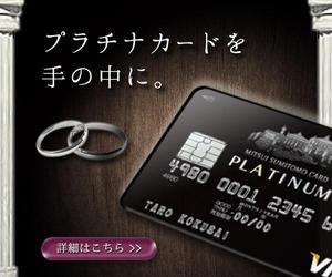 ハナトラ (hanatora)さんのクレジットカードサイト「プラチナカードを手の中に」のバナーへの提案