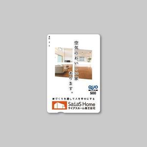 APS (aps_matsu)さんのクオカードの　デザインへの提案