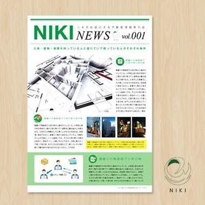 ルビーデザイン (ruby_m)さんのメール添付用A4１枚の広報誌デザイン（不動産系）への提案