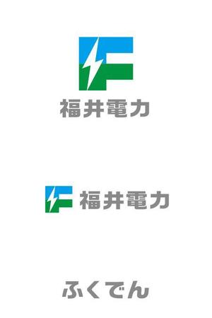 ATARI design (atari)さんの新電力会社『福井電力』のロゴを募集します。への提案