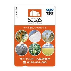 maria9 (maria9)さんのクオカードの　デザインへの提案