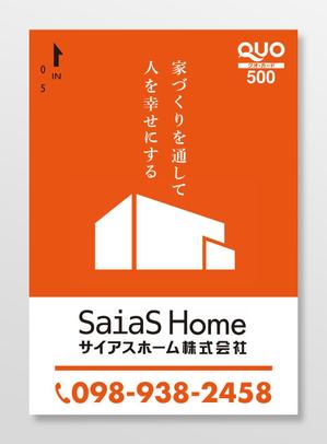 wind_blows (hugel)さんのクオカードの　デザインへの提案