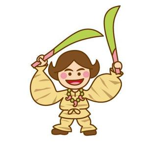 さんの大生姜の商品キャラクターを募集します。への提案