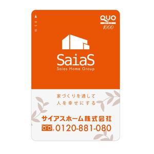 LeBB_23 (LeBB_23)さんのクオカードの　デザインへの提案