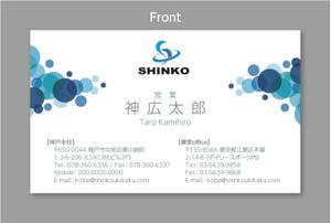 Flap Design (Flap_Design)さんの広告代理店「神広企画株式会社」の名刺デザインへの提案