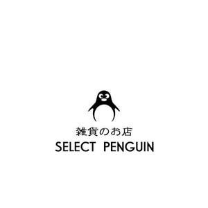 さんの雑貨・ファッションサイト「セレクト・ペンギン」のロゴデザインへの提案