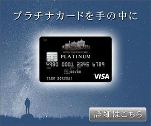 ilab (ilab1127)さんのクレジットカードサイト「プラチナカードを手の中に」のバナーへの提案